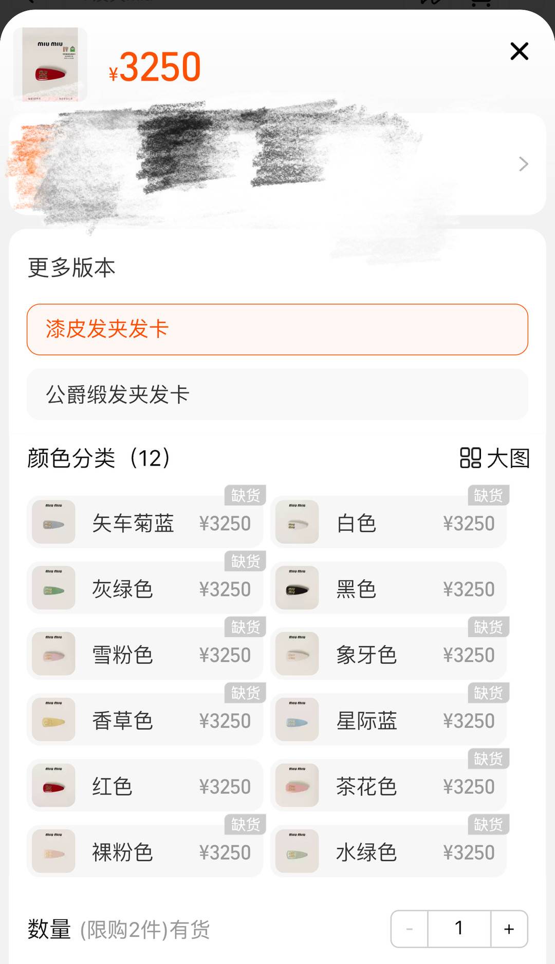 3250元发卡卖断货 Miu Miu能长红到什么时候？