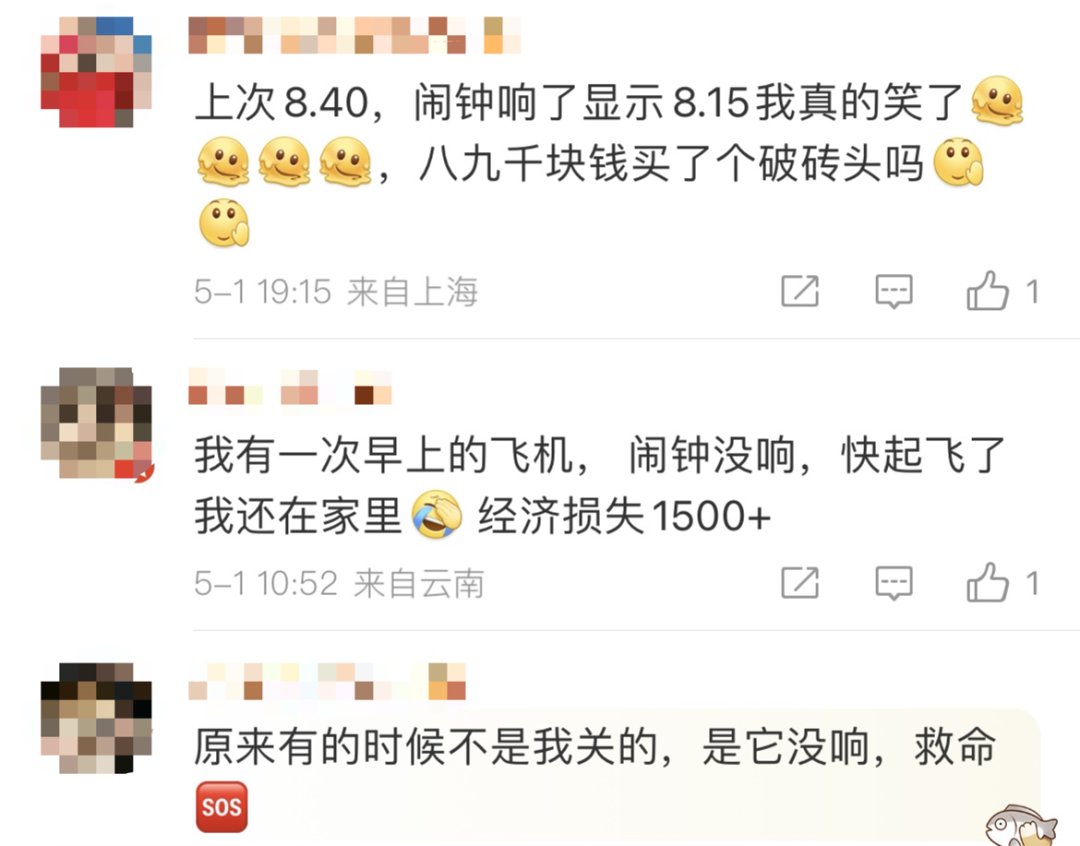 苹果承认了！iPhone闹钟存在故障，正紧急修复