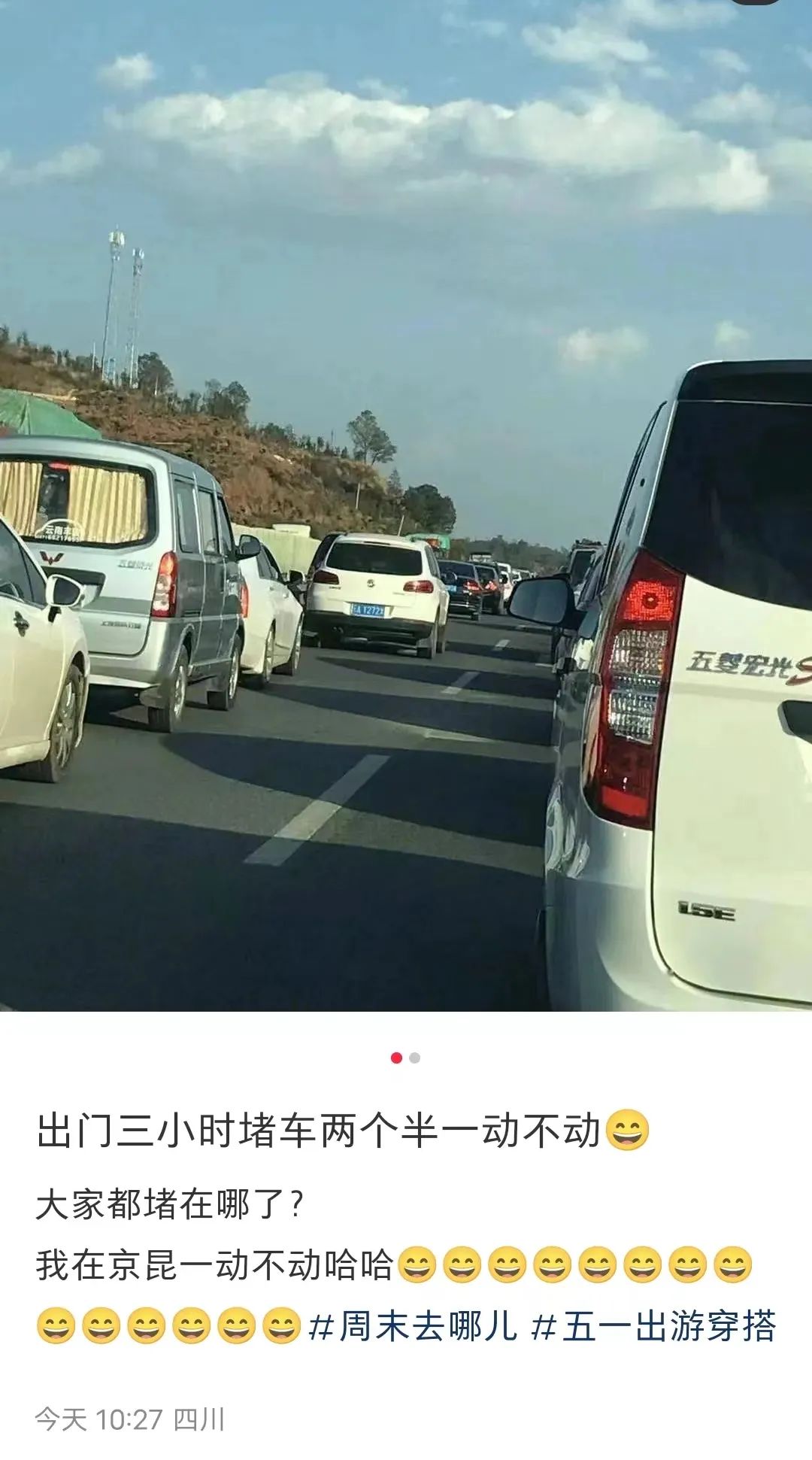 “五一假期是捅了人窝吧”?“低估了五一堵车的程度”!