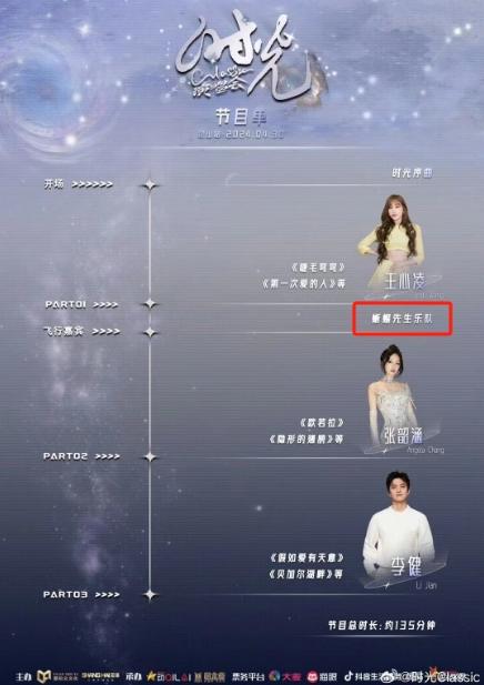 昆山一演唱会观众要求退票！李健、王心凌、张韶涵为演出嘉宾，当地回应