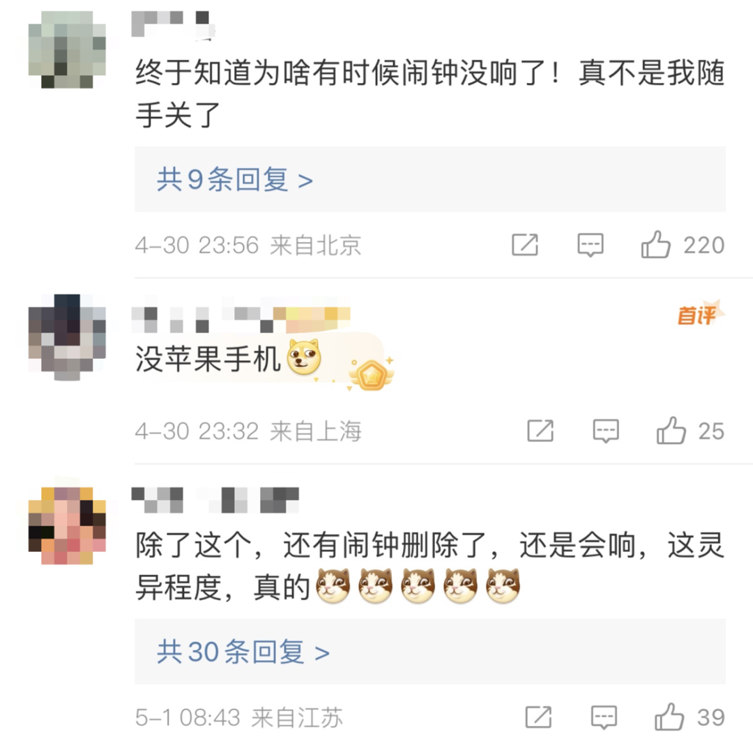苹果承认了！iPhone闹钟存在故障，正紧急修复