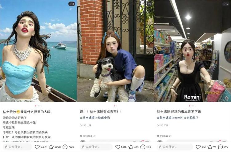 全网玩上瘾!又丑又上头的黏土AI到底为啥火了?