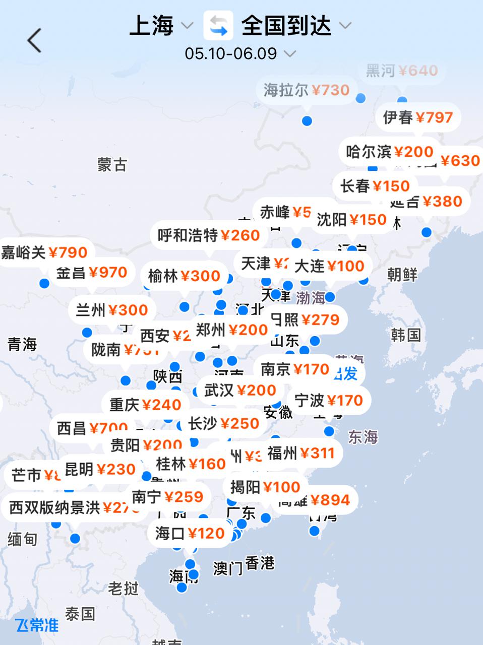 五一节后国内现大量百元低价机票