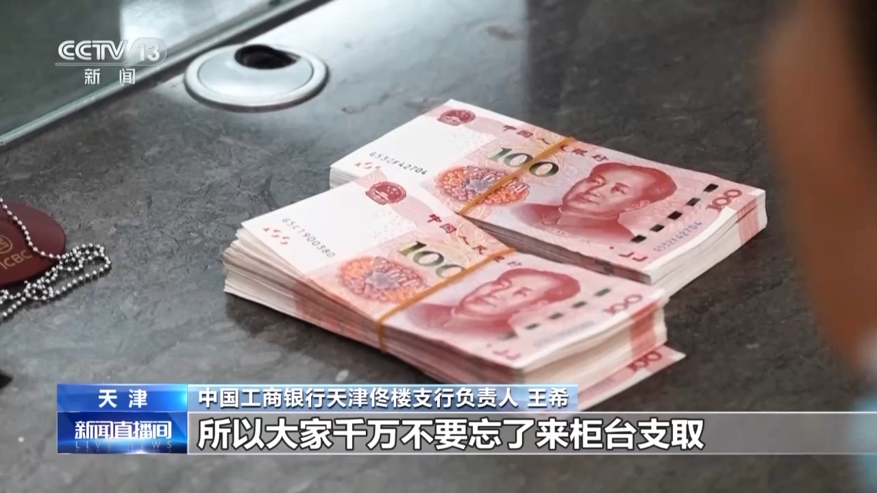 国债火了！怎么买，买多少，利息怎么算？一文读懂