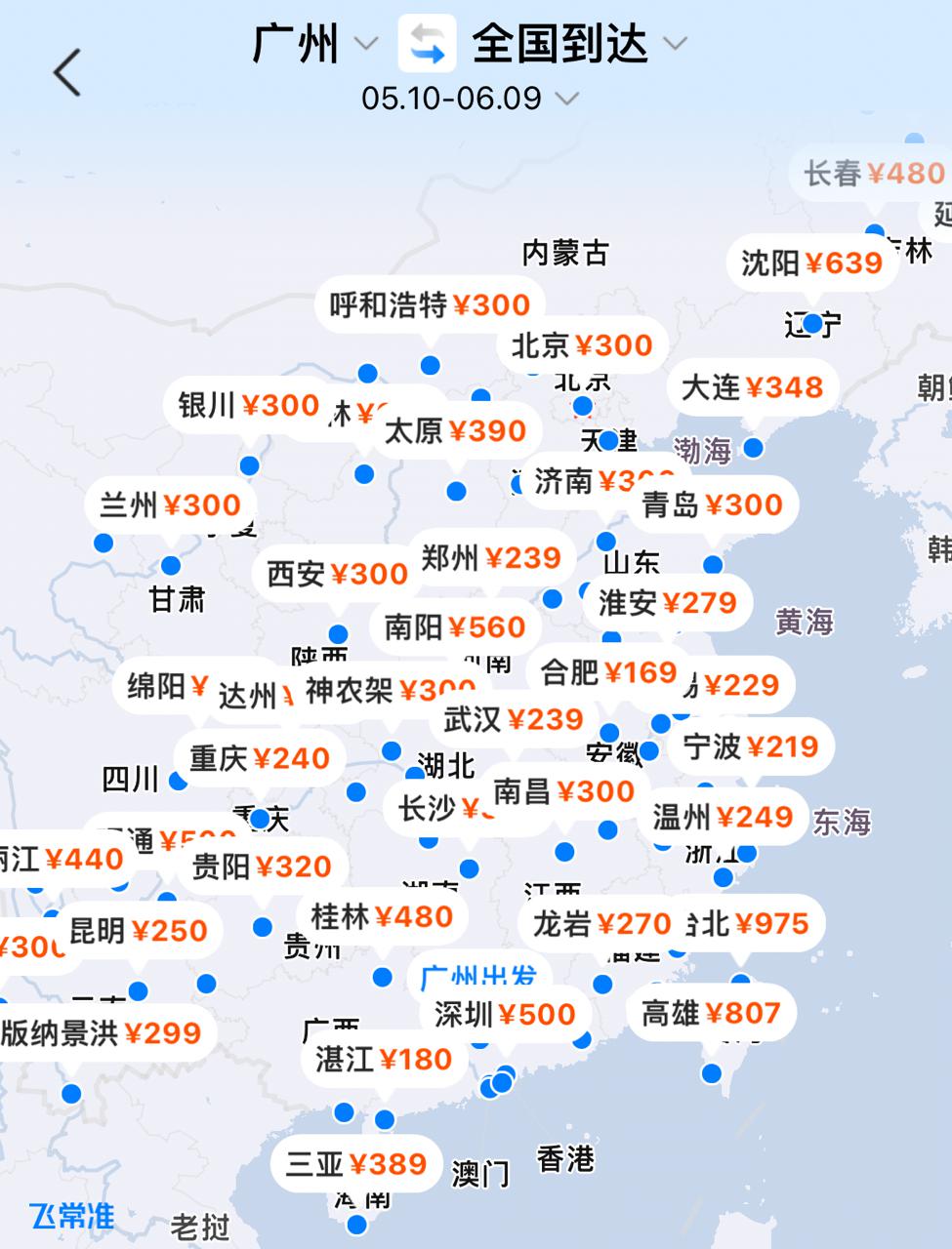 五一节后国内现大量百元低价机票