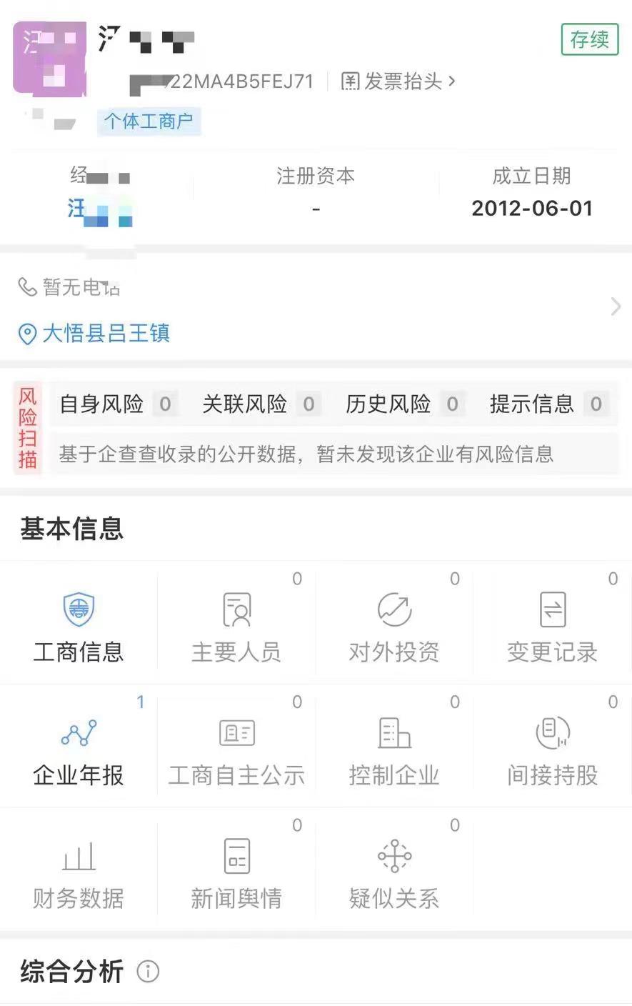 湖北一村庄百余名村民被冒名注册营业执照，当地：正在调查处理