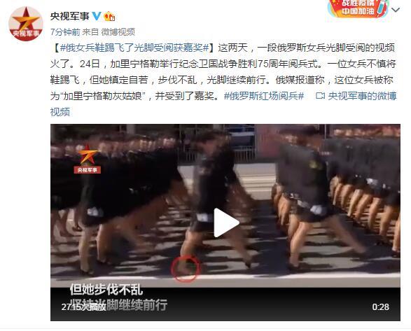 图片[2]-俄阅兵式一女兵鞋踢飞了光脚受阅，坚持走完获嘉奖-小师评