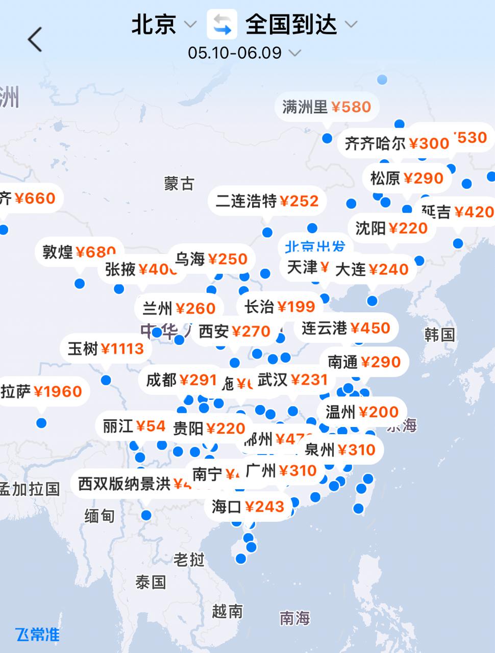 五一节后国内现大量百元低价机票