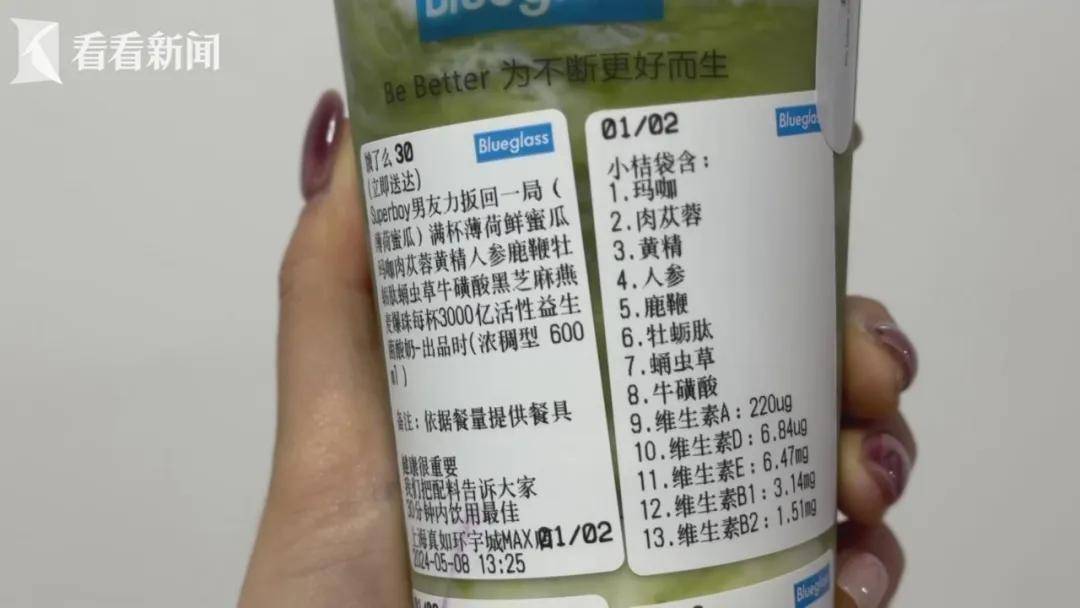 网红酸奶推出新品被称为壮阳泻药?市监部门出手了