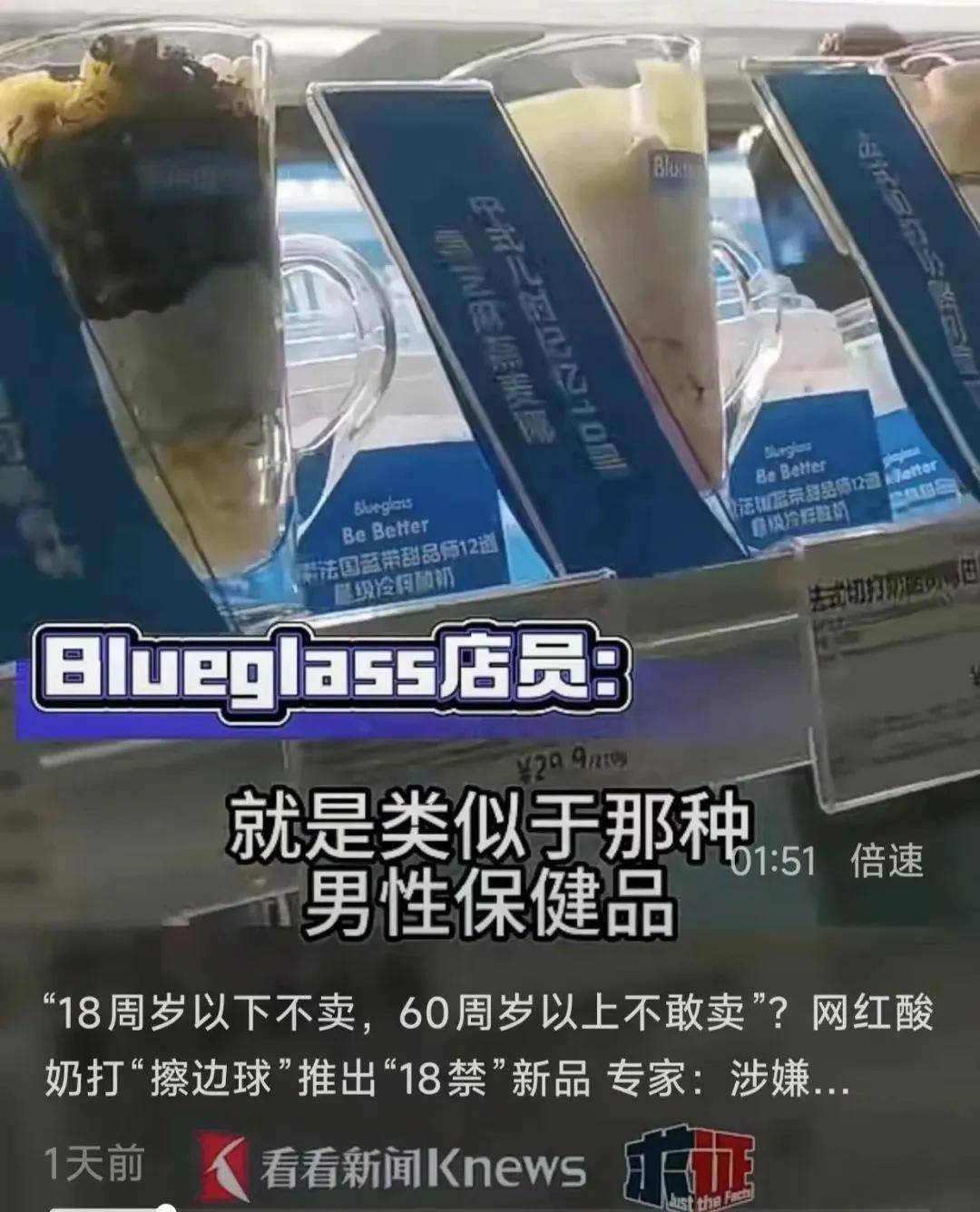 网红酸奶推出新品被称为壮阳泻药?市监部门出手了