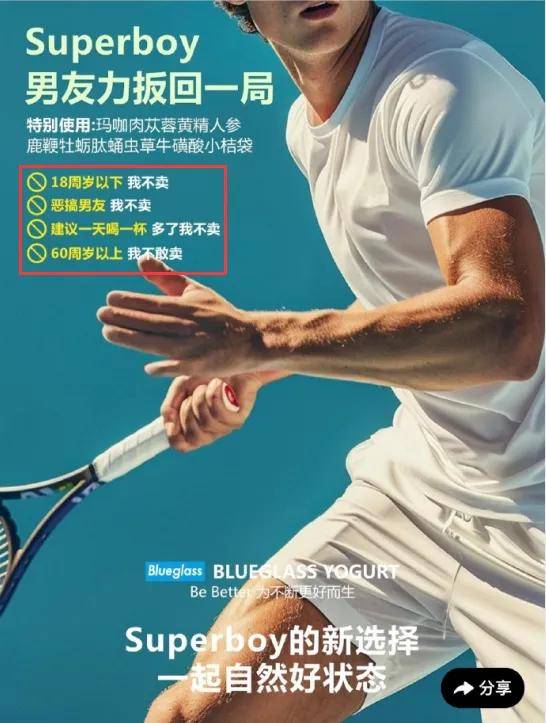 网红酸奶推出新品被称为壮阳泻药?市监部门出手了