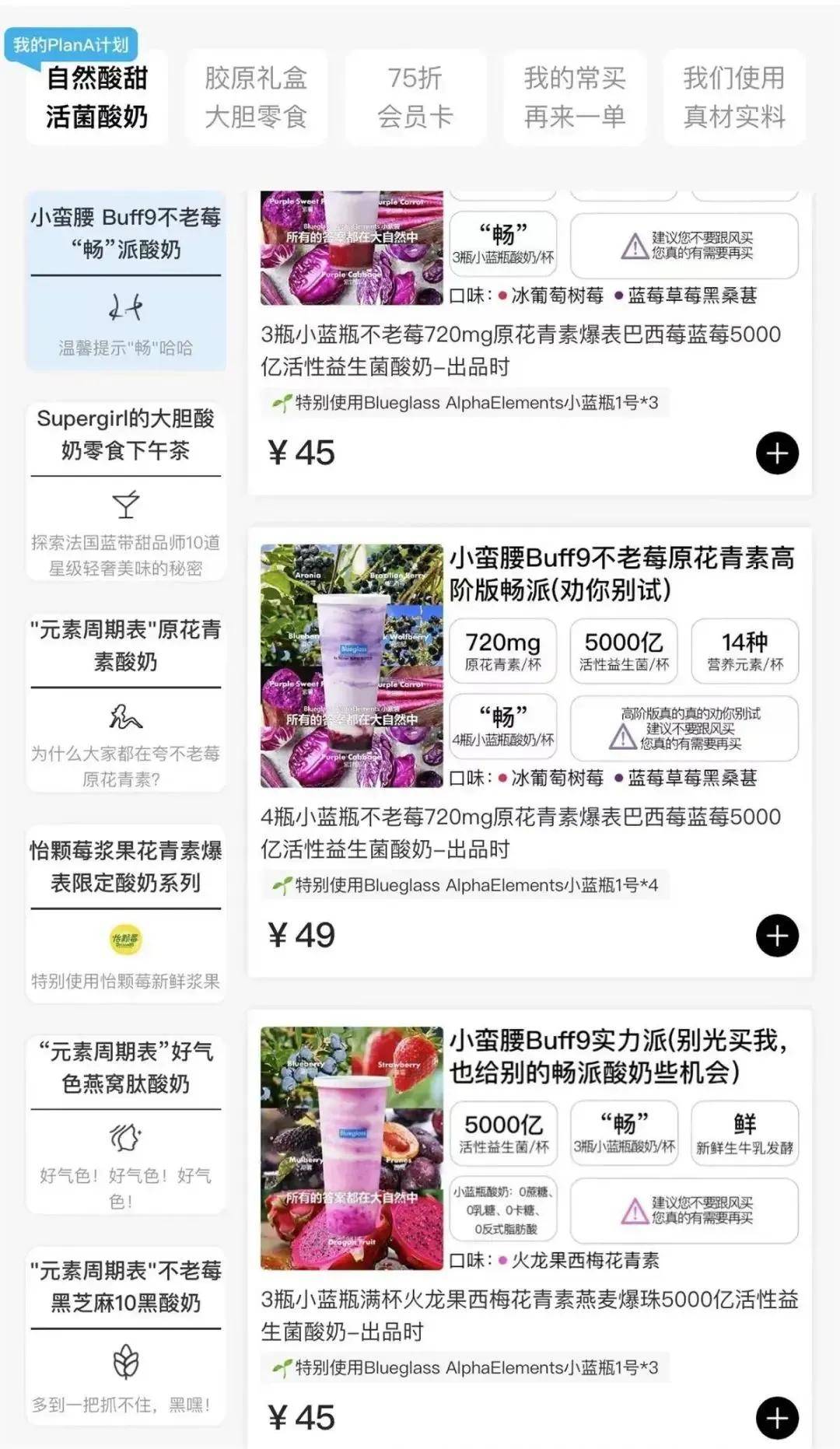 网红酸奶推出新品被称为壮阳泻药?市监部门出手了