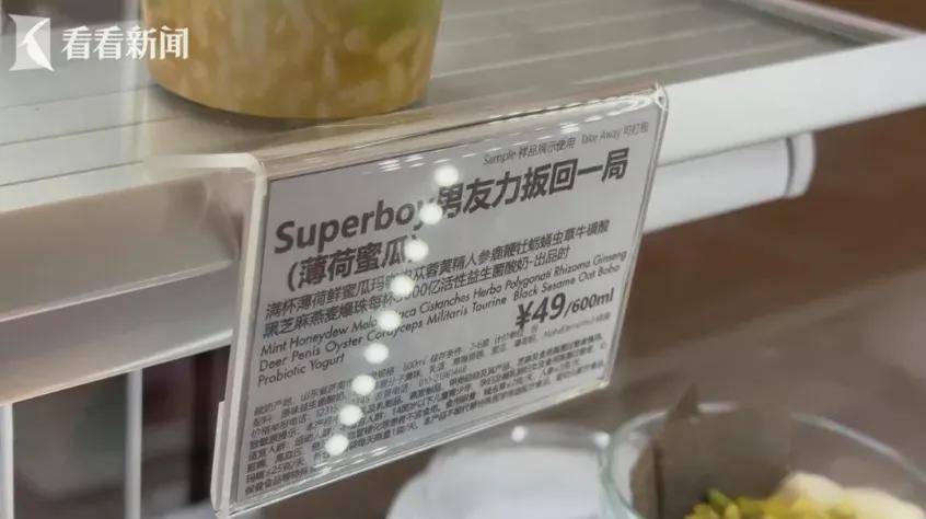 网红酸奶推出新品被称为壮阳泻药?市监部门出手了