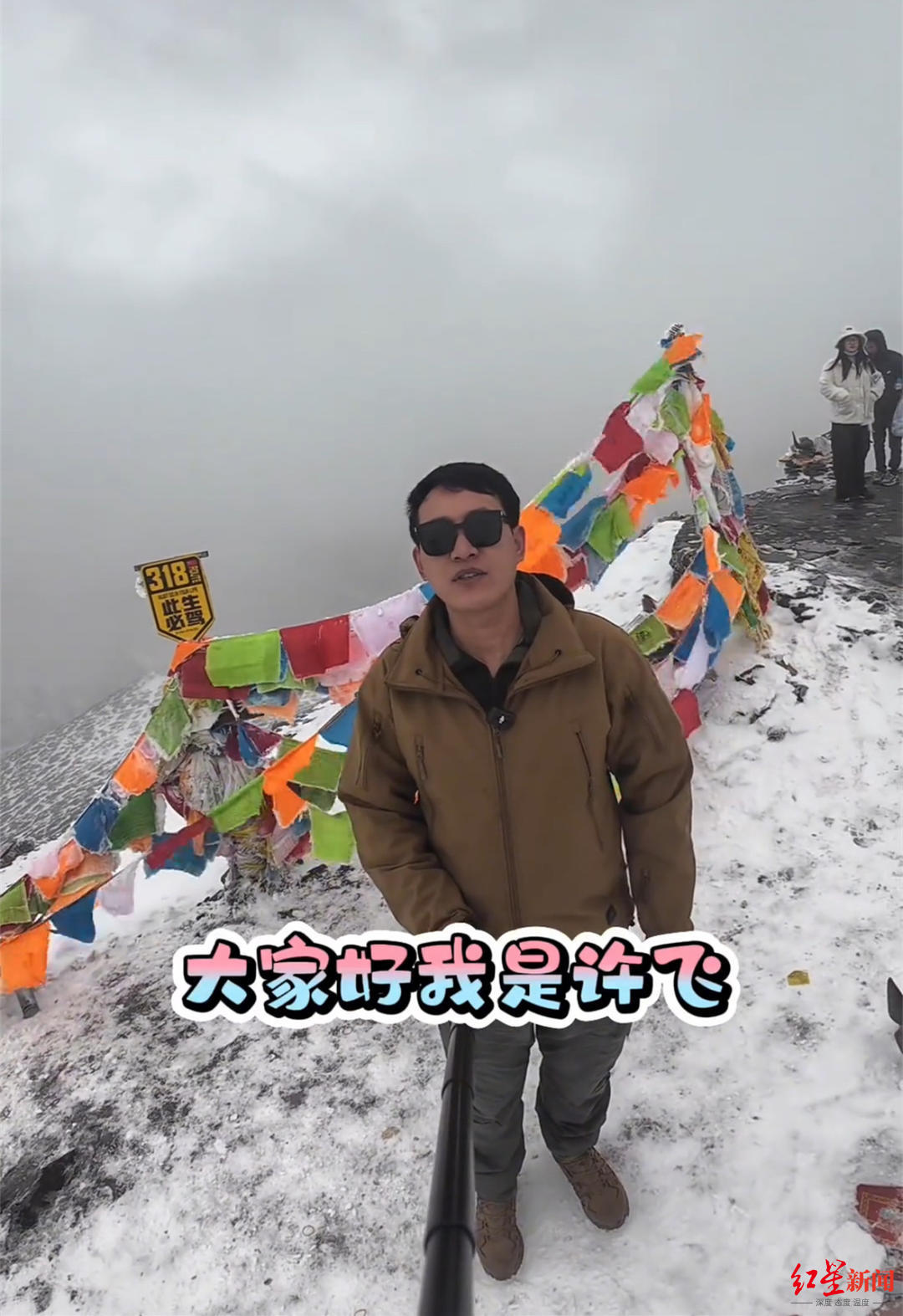 对话“开挖掘机去西藏”男子:已抵珠峰脚下,行程近5000公里,一路受助也在助人