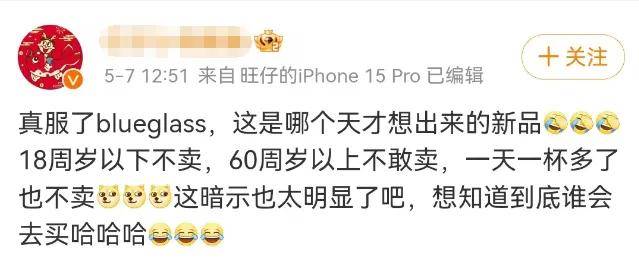 网红酸奶推出新品被称为壮阳泻药?市监部门出手了