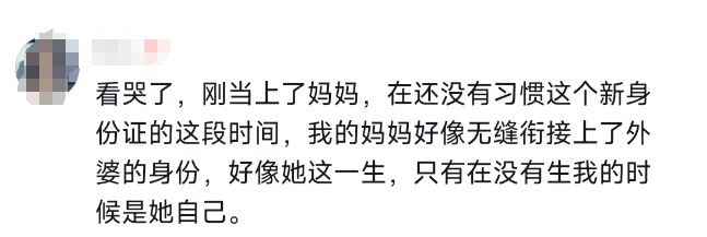 心疼又窒息！一条母亲节视频引发百万网友共鸣 ：希望妈妈过自己的人生