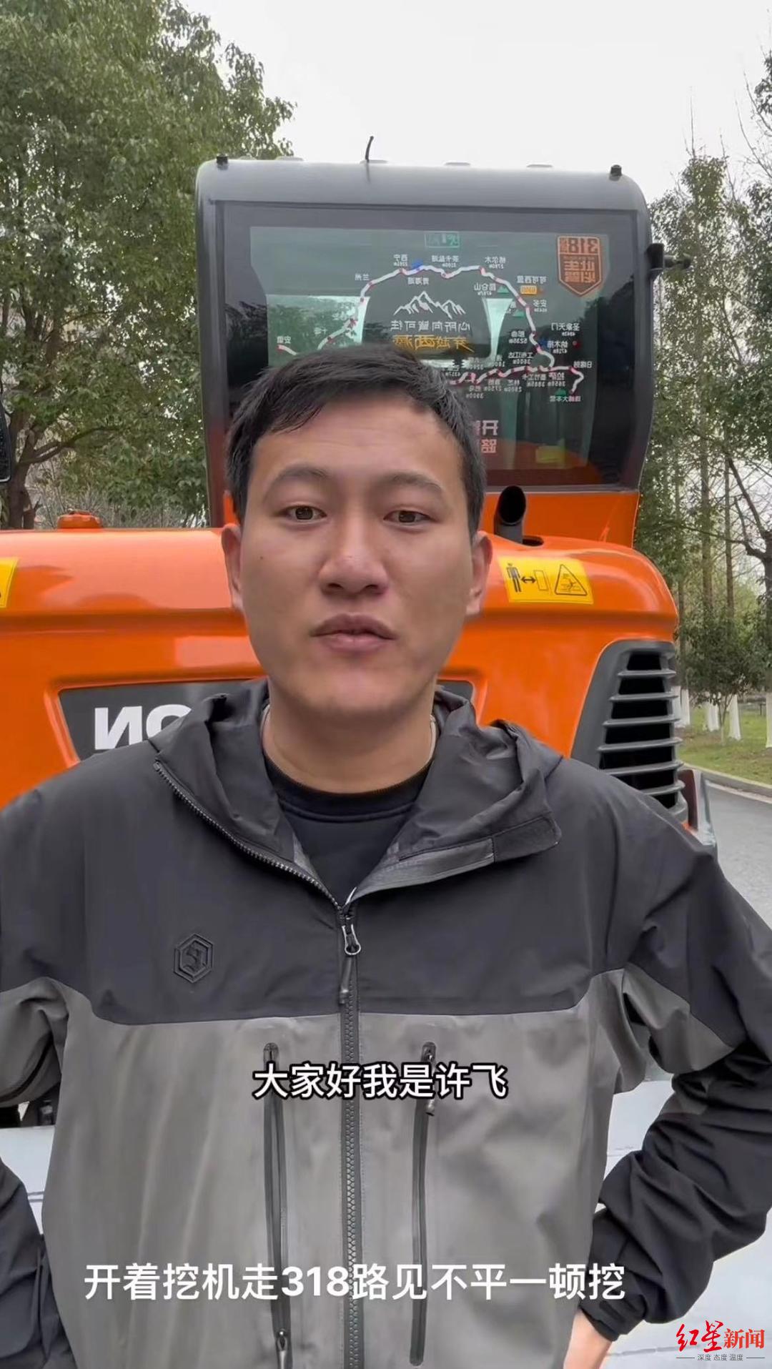 对话“开挖掘机去西藏”男子:已抵珠峰脚下,行程近5000公里,一路受助也在助人