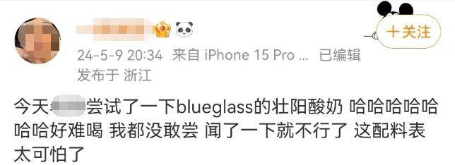 网红酸奶推出新品被称为壮阳泻药?市监部门出手了