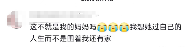 心疼又窒息！一条母亲节视频引发百万网友共鸣 ：希望妈妈过自己的人生