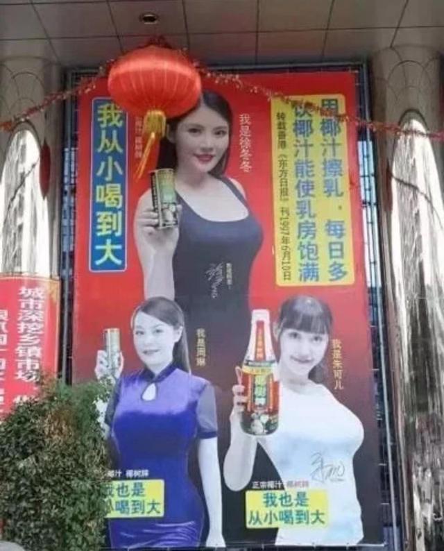 椰树不服广告被罚！监管部门称多人投诉，发现一起查处一起