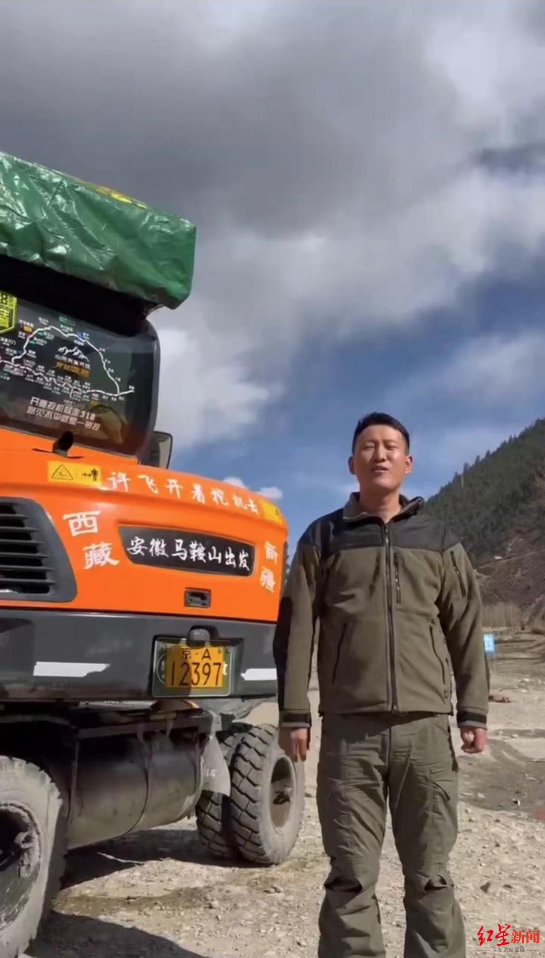对话“开挖掘机去西藏”男子:已抵珠峰脚下,行程近5000公里,一路受助也在助人