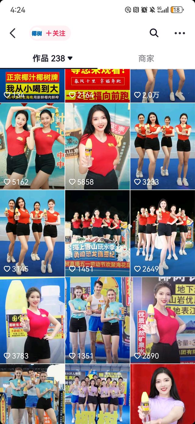 吸睛还是辣眼?回顾“广告界泥石流”椰树营销史