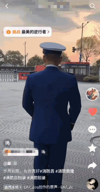 伪装消防账号,声称一万八就能买招录名额,中国消防提醒:小心消防员招录骗局