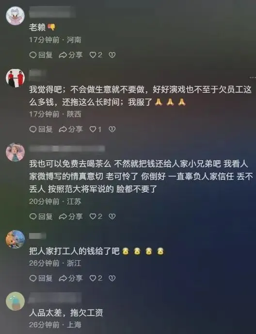 李亚鹏又出事?聊天记录曝光!