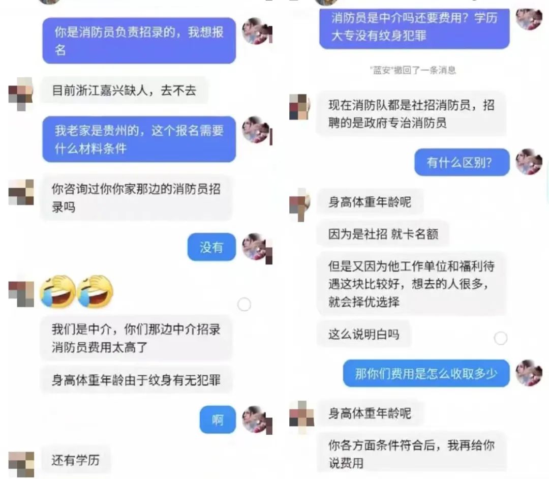 伪装消防账号,声称一万八就能买招录名额,中国消防提醒:小心消防员招录骗局