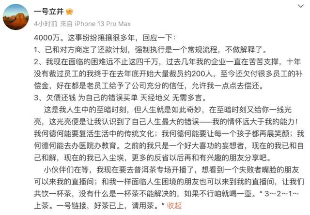 李亚鹏又出事?聊天记录曝光!