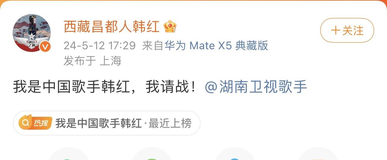 网友“点将”歌手，韩红腾格尔林志炫等纷纷发声，《歌手2024》回应