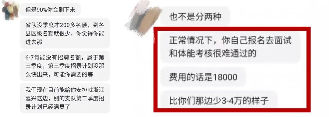 伪装消防账号,声称一万八就能买招录名额,中国消防提醒:小心消防员招录骗局