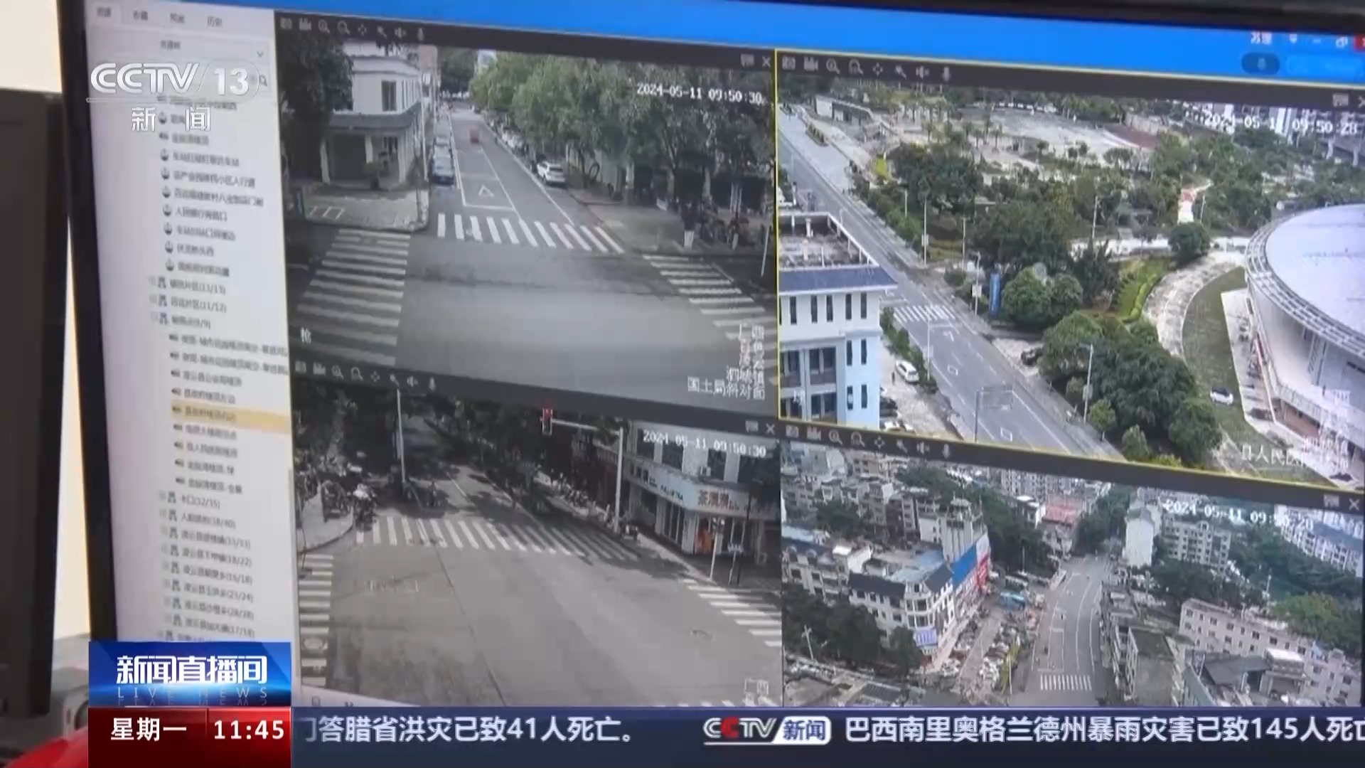 扫码领红包 做任务返利?警方“紧急止付”挽损25.5万元