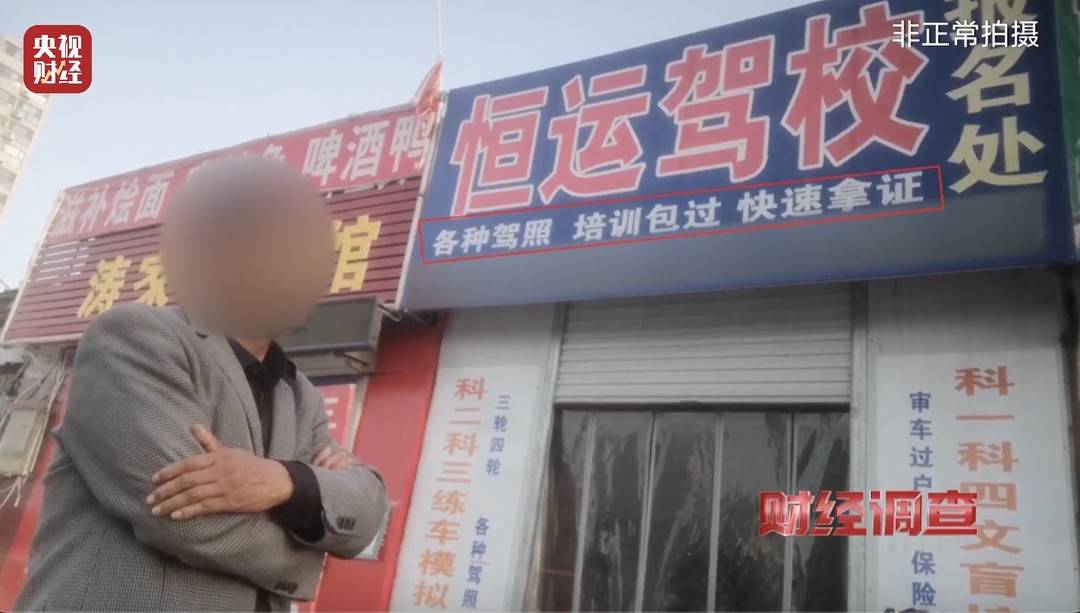 一天速成，四科保过！央视曝光“摩托车驾照速成班”作弊产业链
