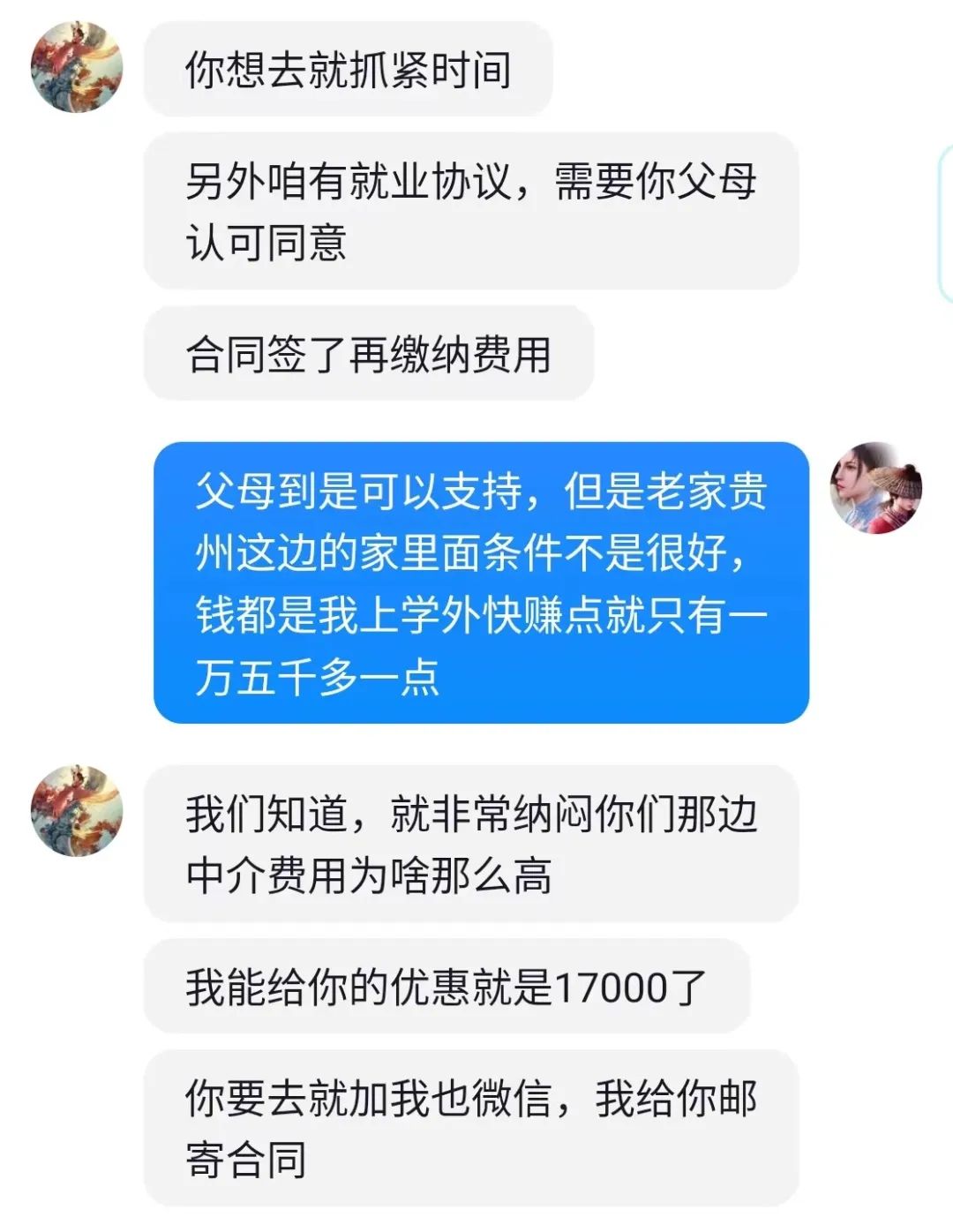 伪装消防账号,声称一万八就能买招录名额,中国消防提醒:小心消防员招录骗局