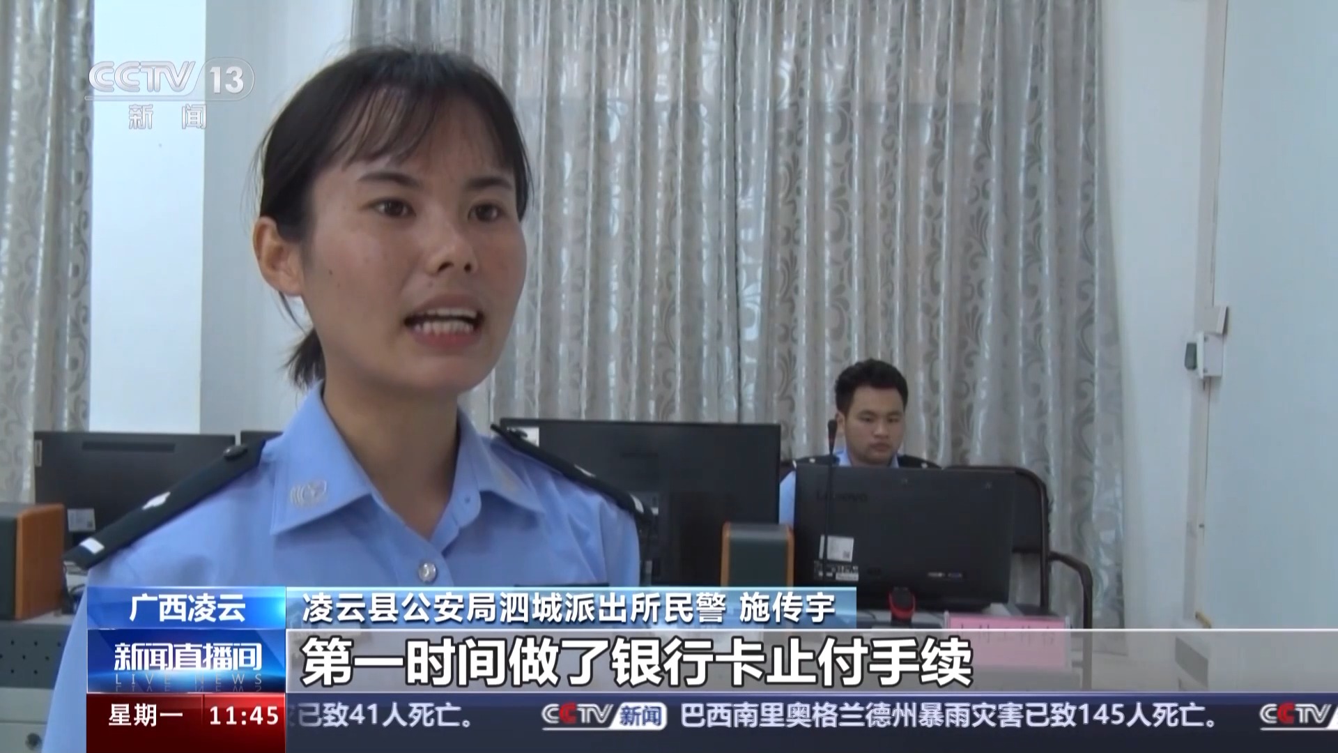 扫码领红包 做任务返利?警方“紧急止付”挽损25.5万元