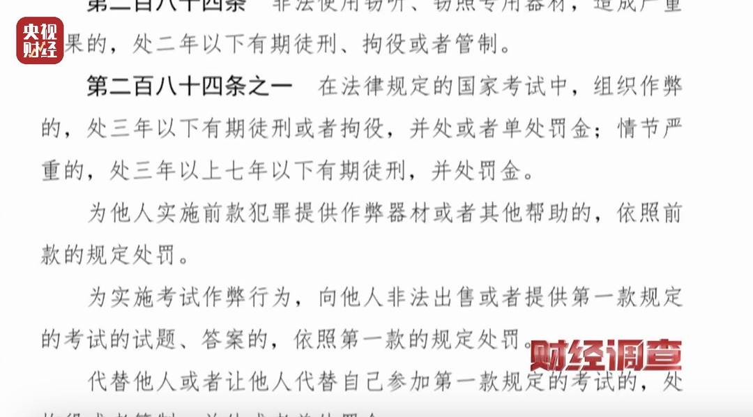 一天速成，四科保过！央视曝光“摩托车驾照速成班”作弊产业链