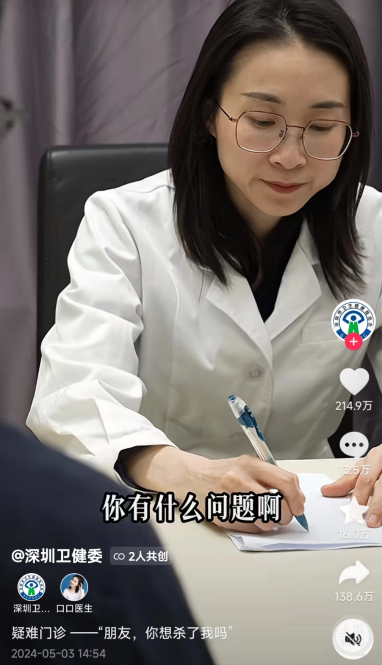 霸总短剧风吹到了官方蓝V？深圳卫健委：太累了，又要换赛道