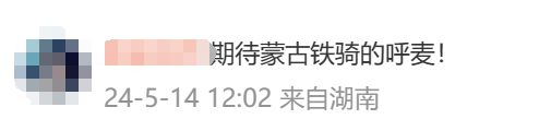 演唱会和《歌手》直播撞期，杭盖乐队回应：会出相关公告和解决办法