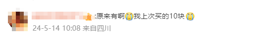 12306客服回应高铁有2元矿泉水：具体要问餐车工作人员