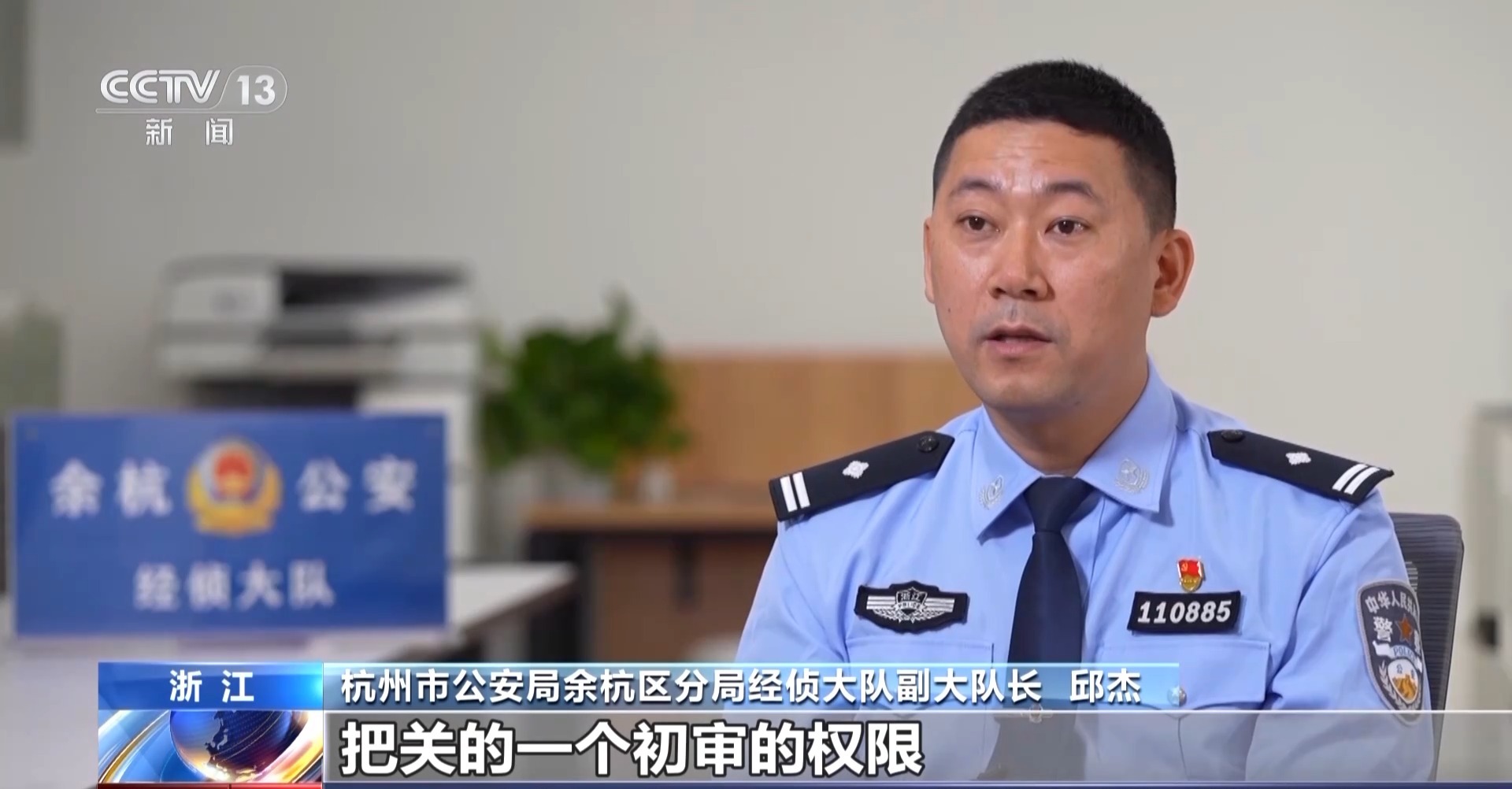 杭州某电商平台员工一年受贿9200余万元，受贿细节曝光！
