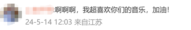 演唱会和《歌手》直播撞期，杭盖乐队回应：会出相关公告和解决办法