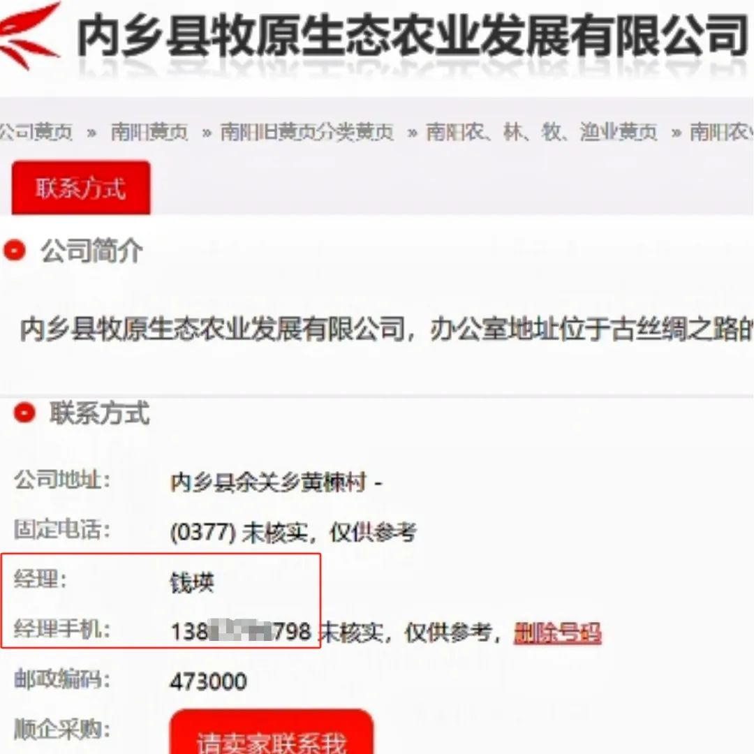知名企业家个人信息遭大规模泄露，涉蜜雪冰城、荣盛、森马、蔚来等，平均约2分钱一条！卖家称数据上亿