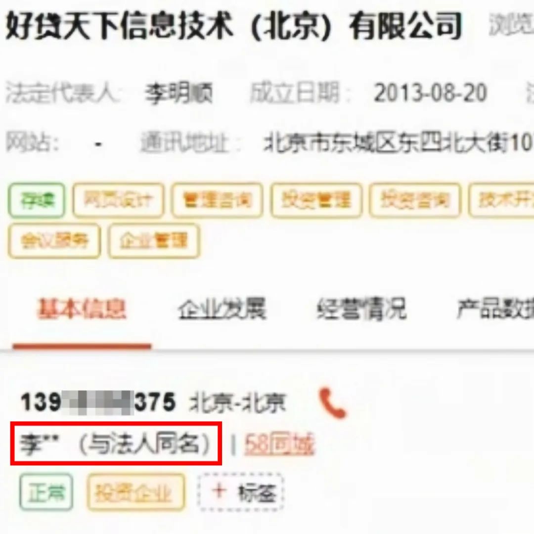 知名企业家个人信息遭大规模泄露，涉蜜雪冰城、荣盛、森马、蔚来等，平均约2分钱一条！卖家称数据上亿