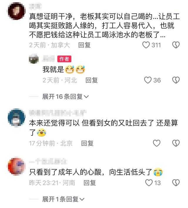 网友吵翻！河北一游泳馆多名员工喝泳池水，回应：自愿的，为证明水安全
