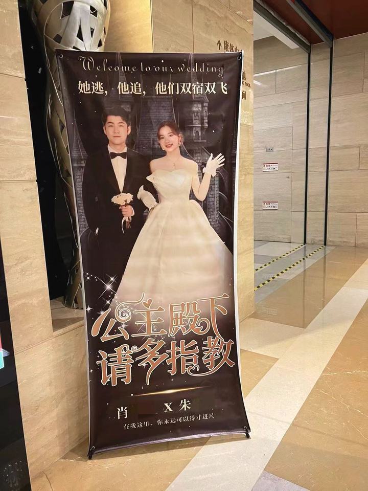 “霸总风”婚庆海报流行,这届年轻人热衷给自己定制婚礼剧本