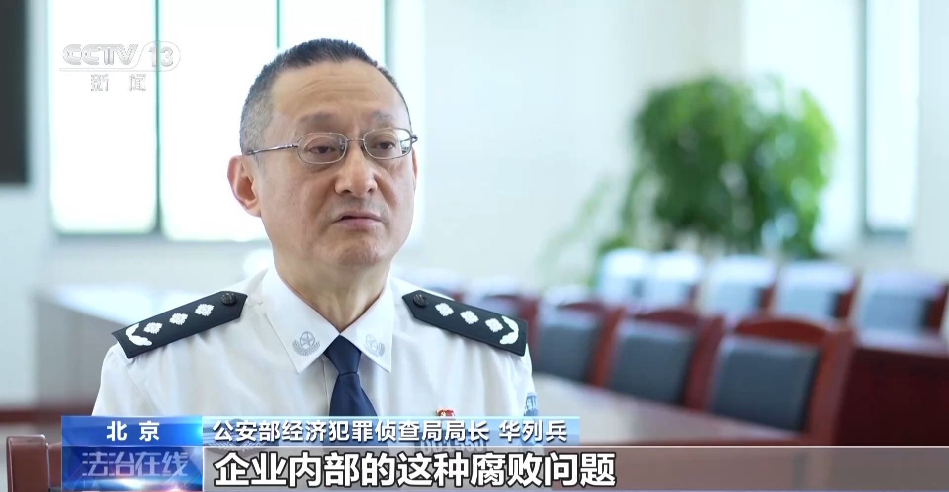 杭州某电商平台员工一年受贿9200余万元，受贿细节曝光！