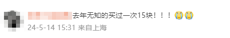 12306客服回应高铁有2元矿泉水：具体要问餐车工作人员