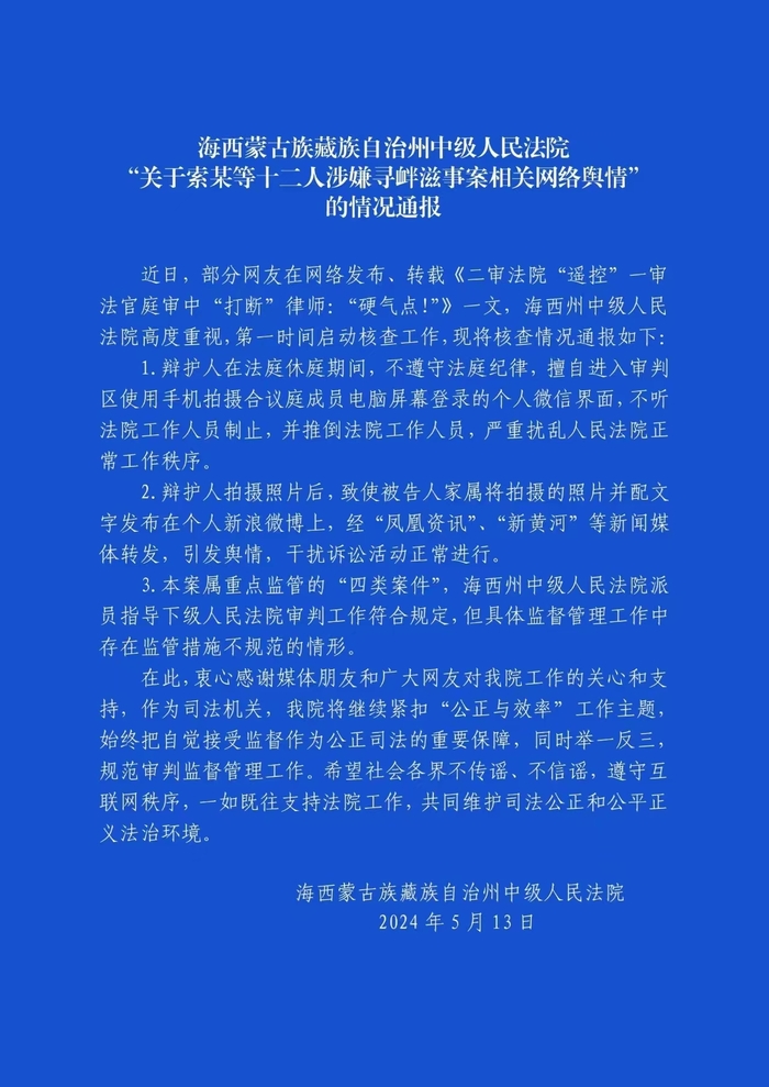 法学院教授评法院“遥控指挥庭审”：审级监督绝对不是越俎代庖