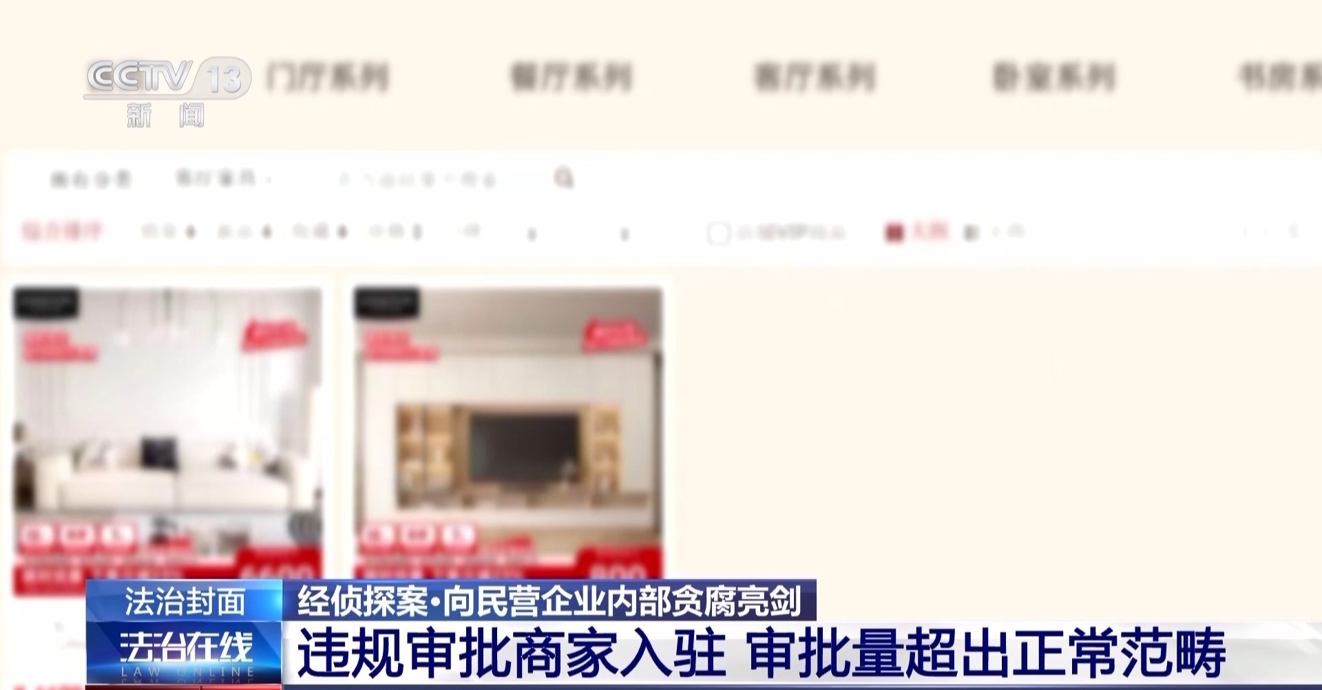 杭州某电商平台员工一年受贿9200余万元，受贿细节曝光！